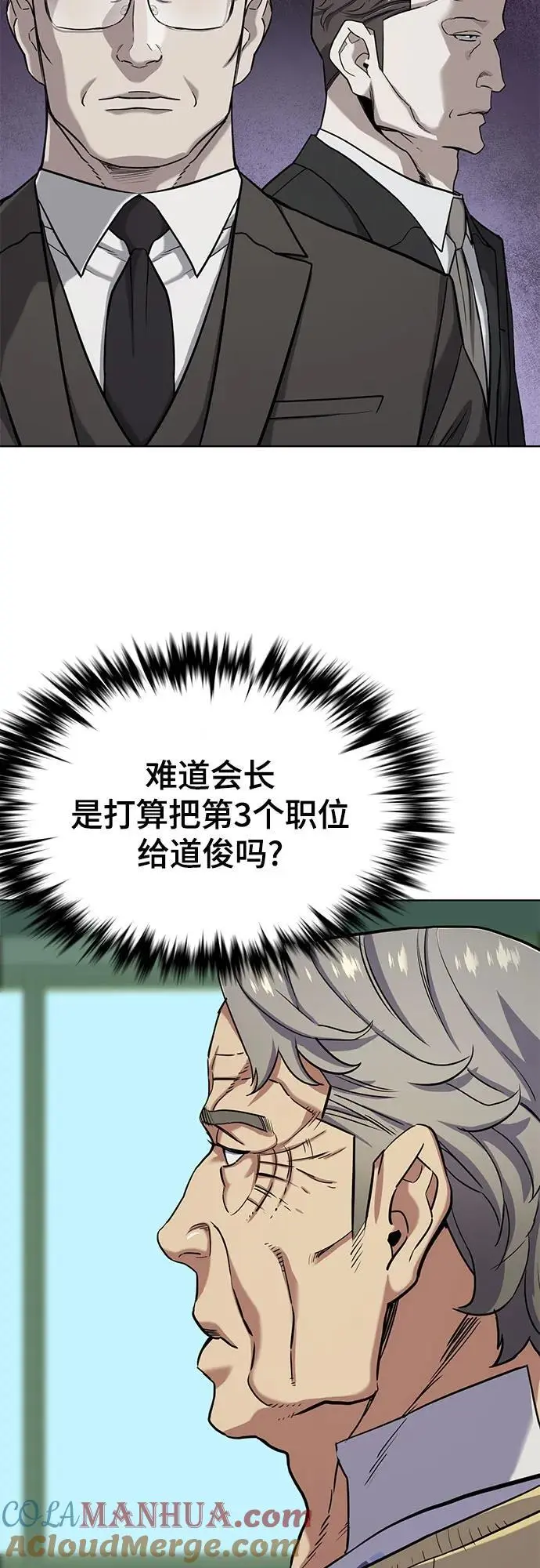 第69话 第13页
