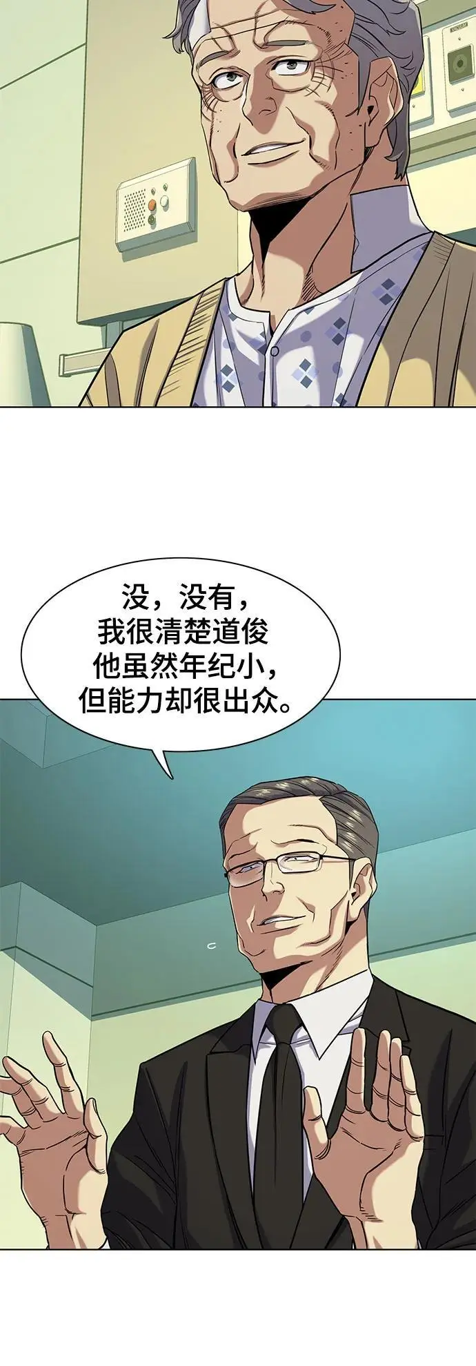 第69话 第15页