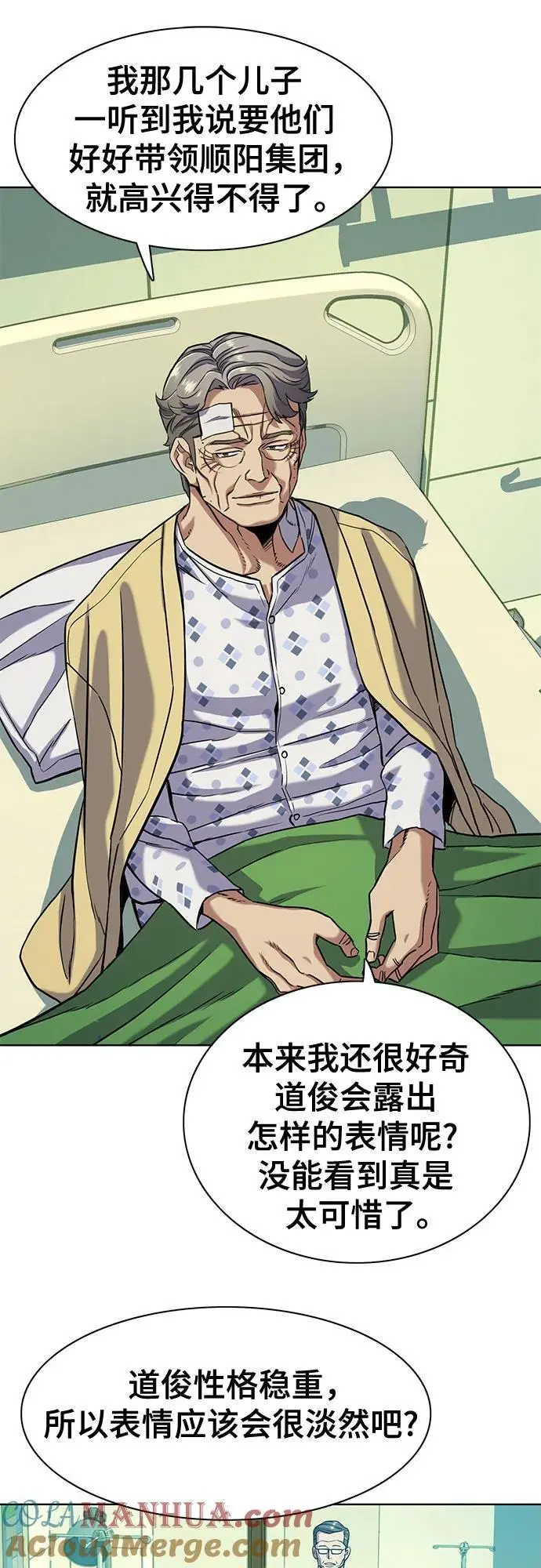 第69话 第16页