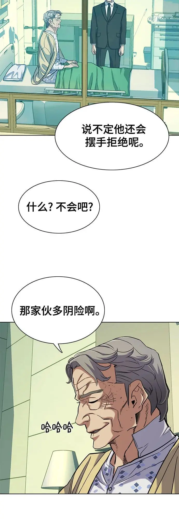 第69话 第17页