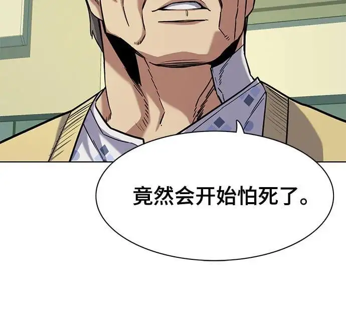 第69话 第20页