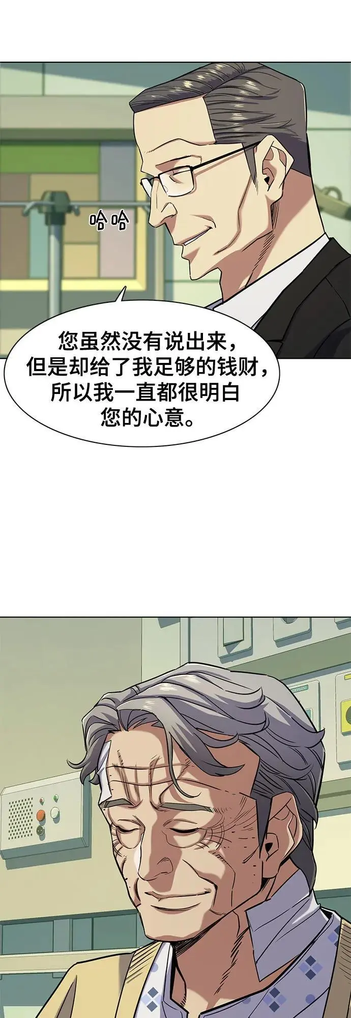 第69话 第23页