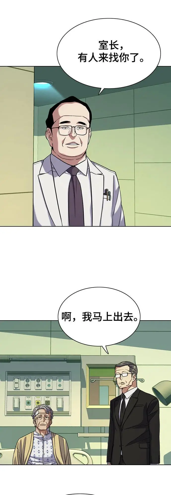 第69话 第26页