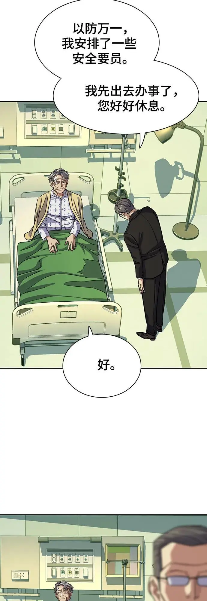 第69话 第27页