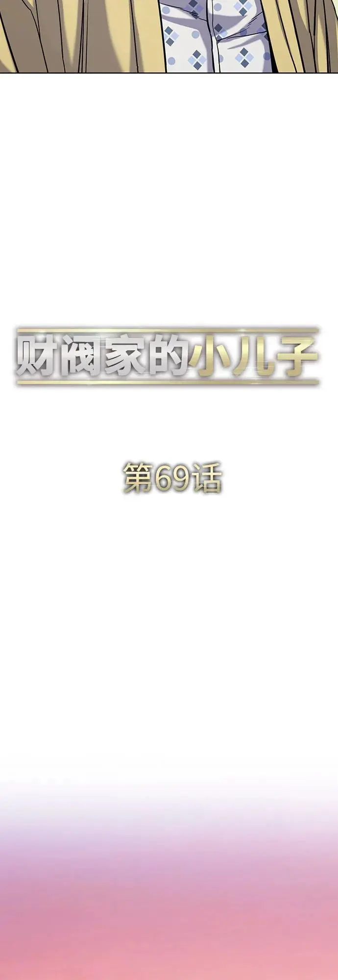 第69话 第29页