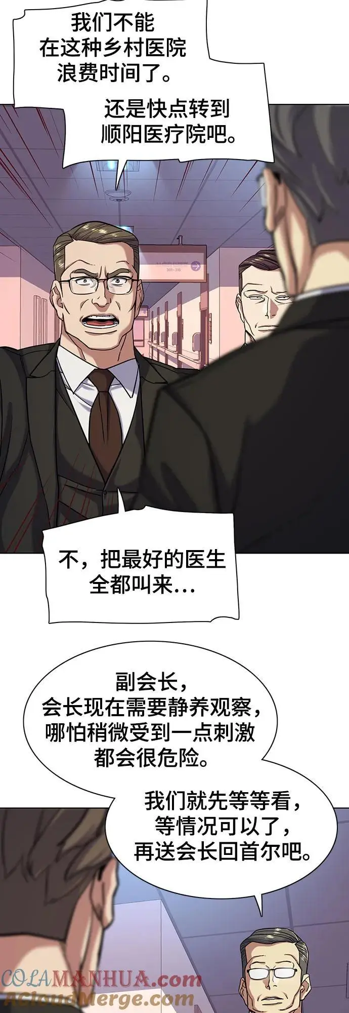 第69话 第34页