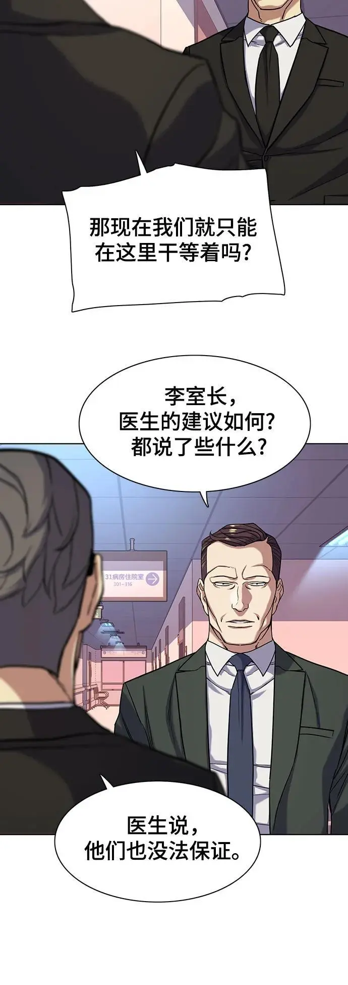 第69话 第35页