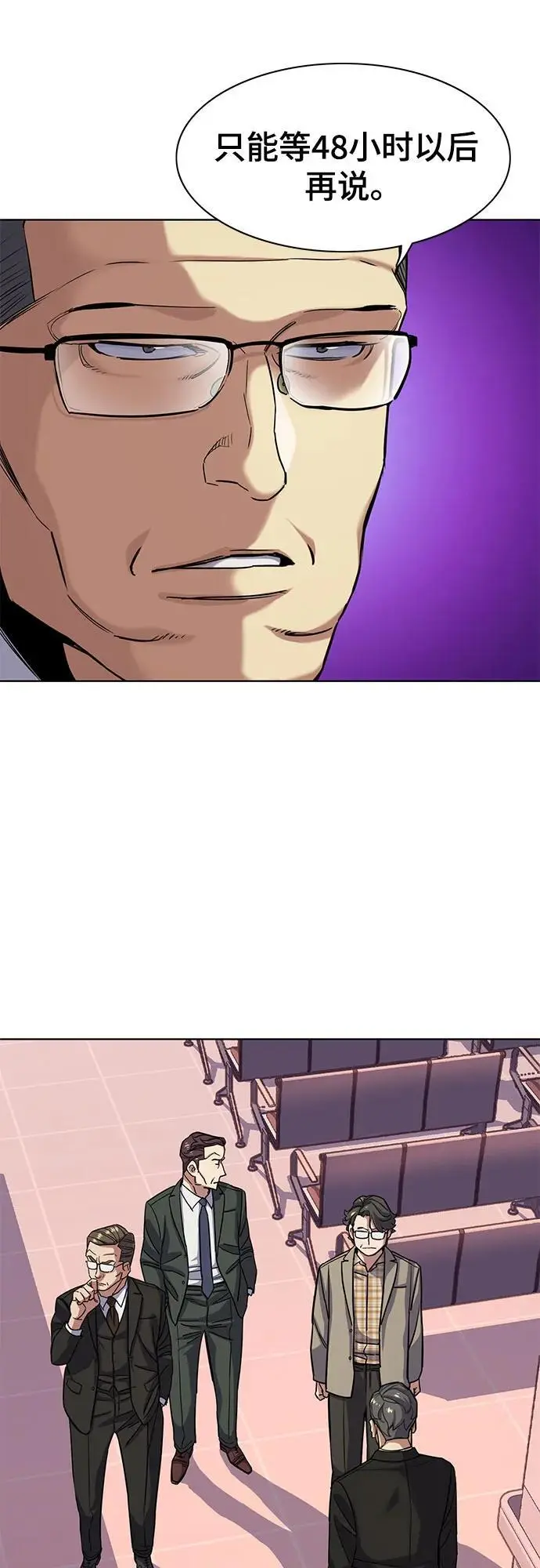 第69话 第36页