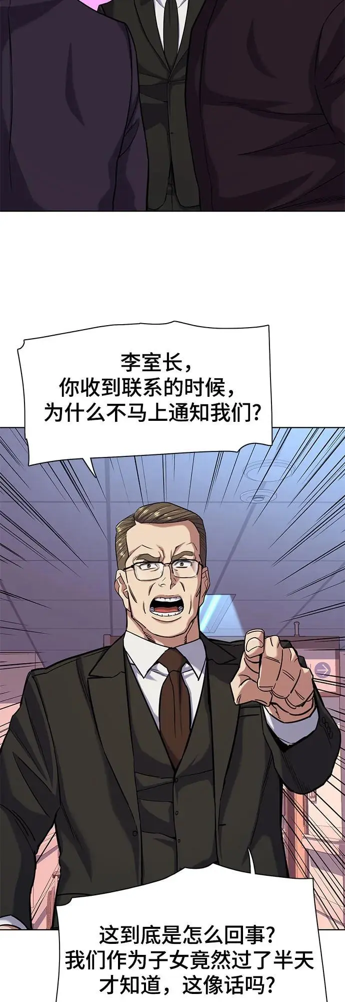 第69话 第39页