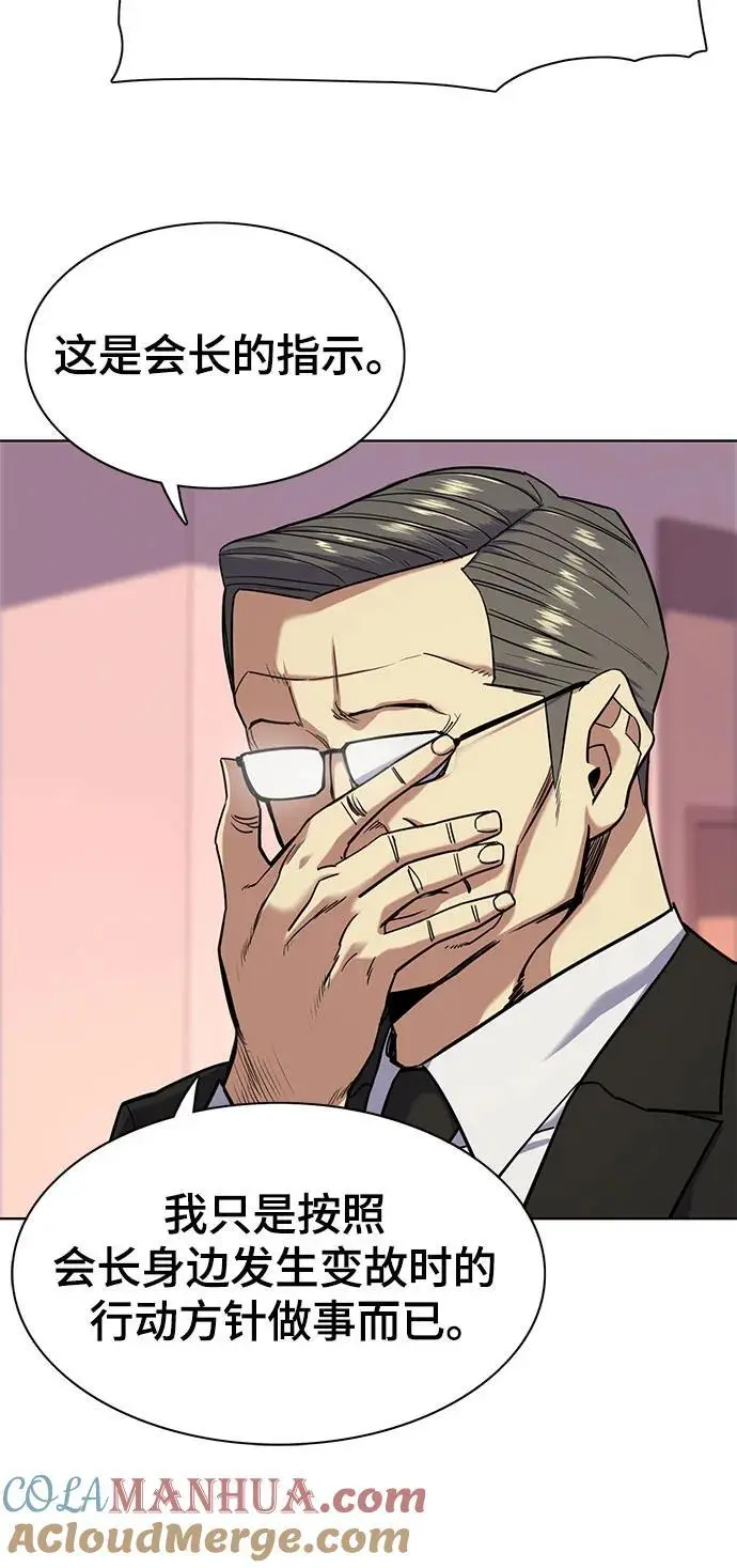 第69话 第40页