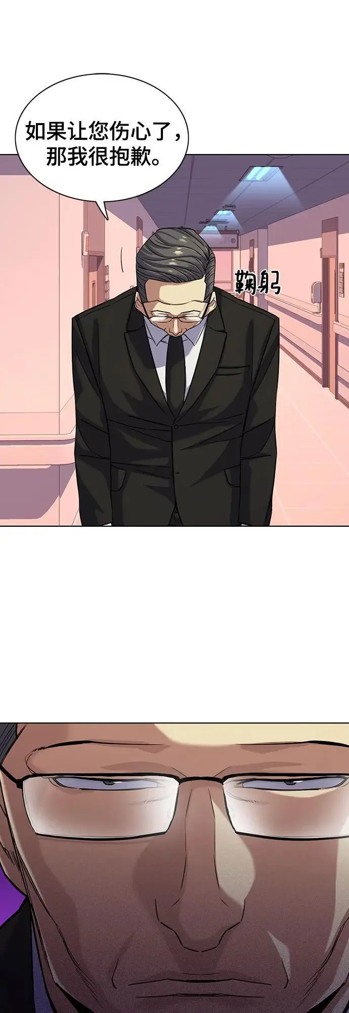 第69话 第41页