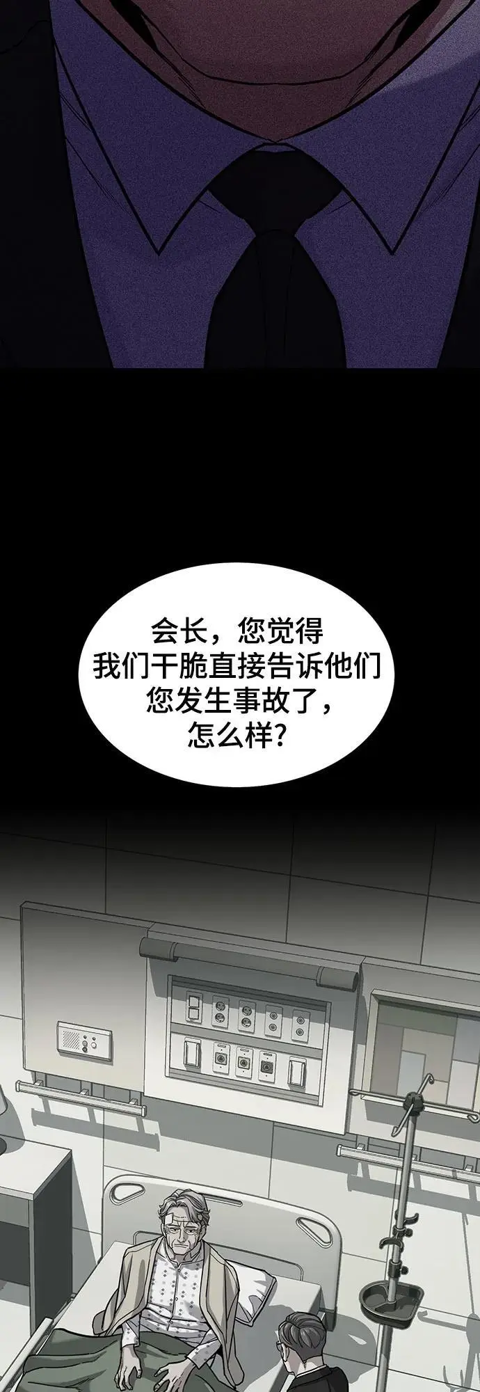 第69话 第42页