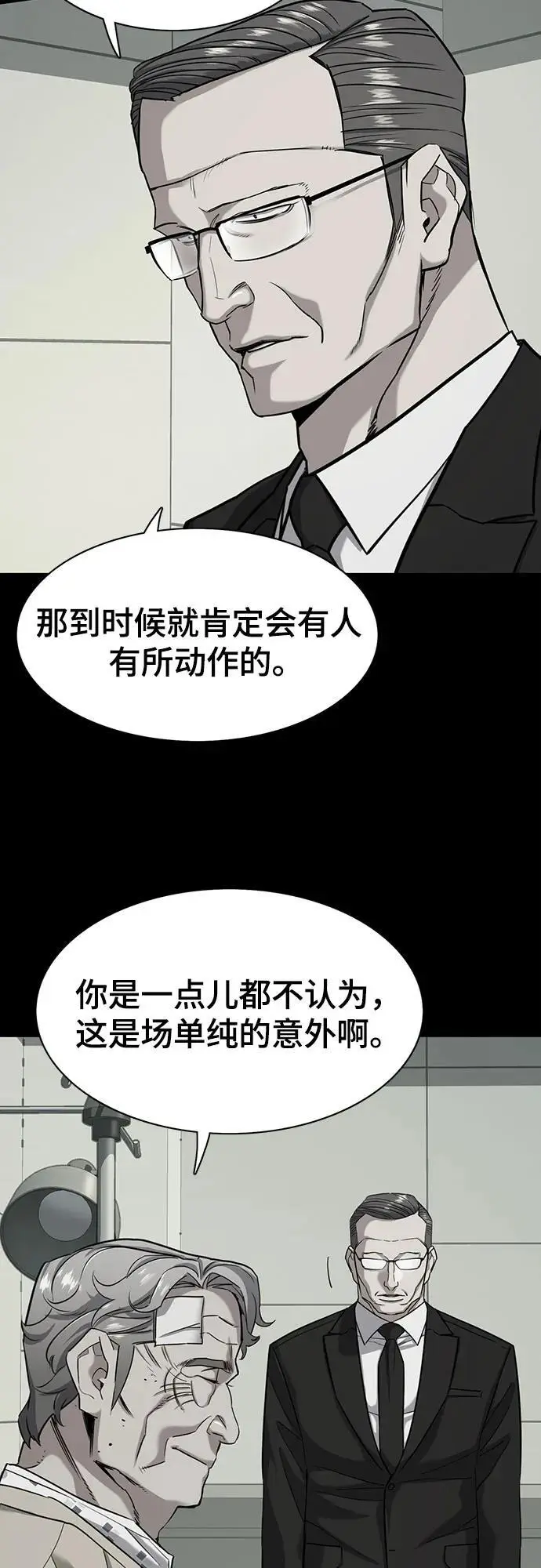 第69话 第44页