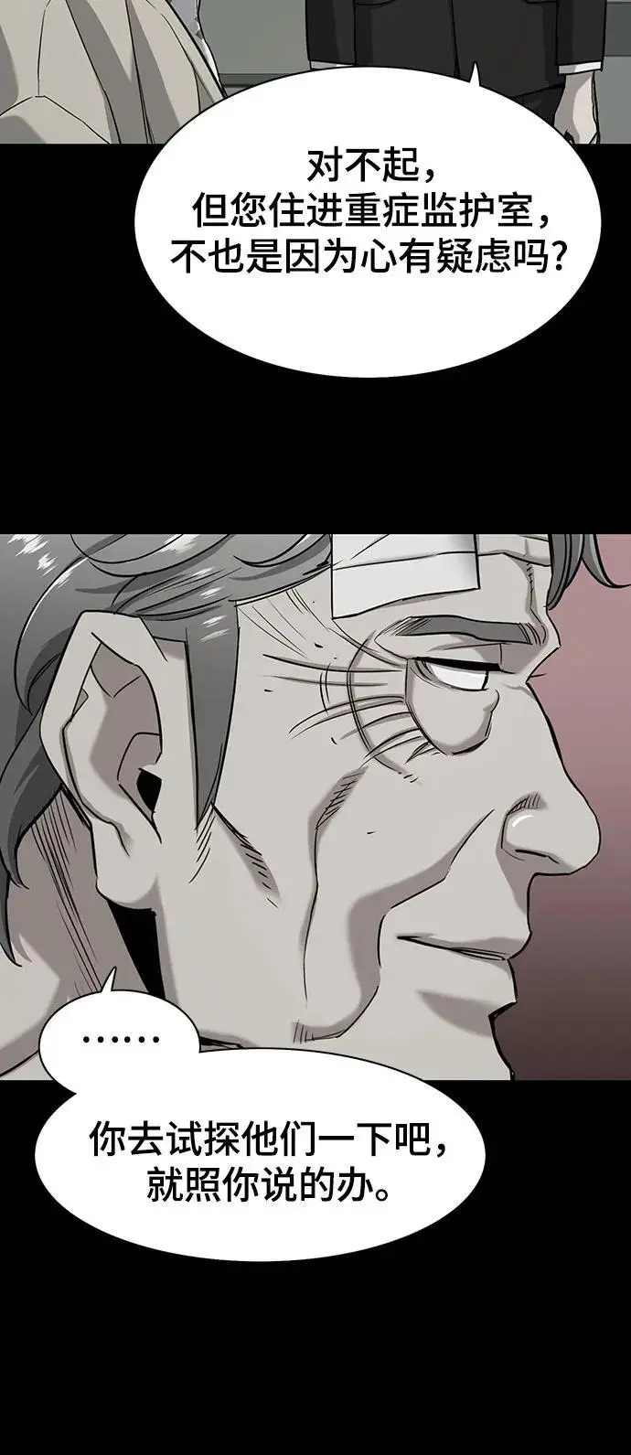 第69话 第45页