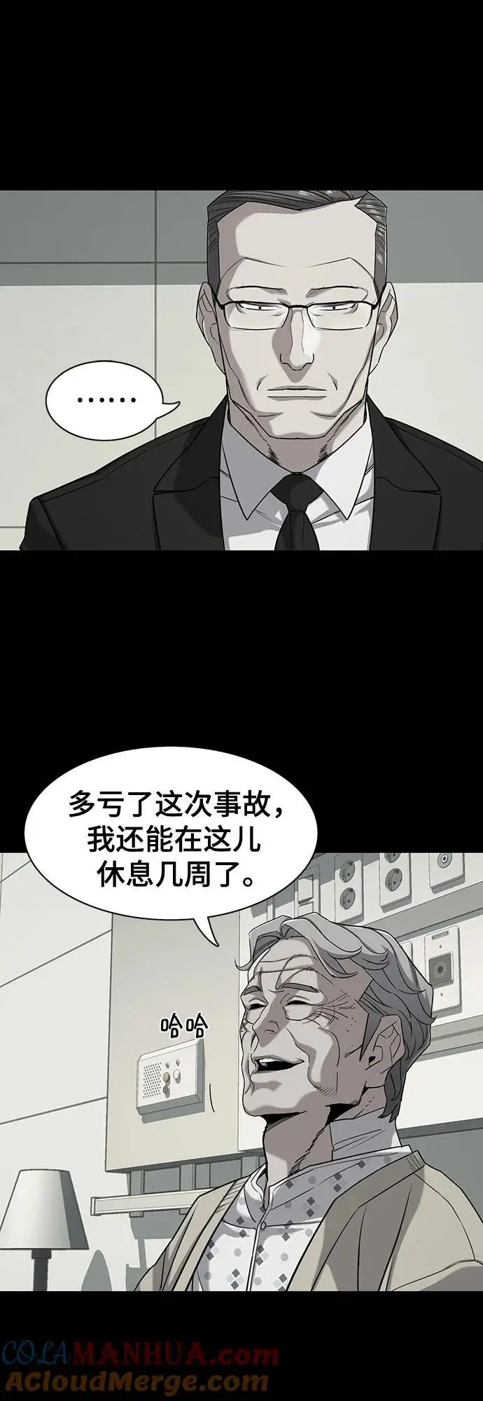 第69话 第46页