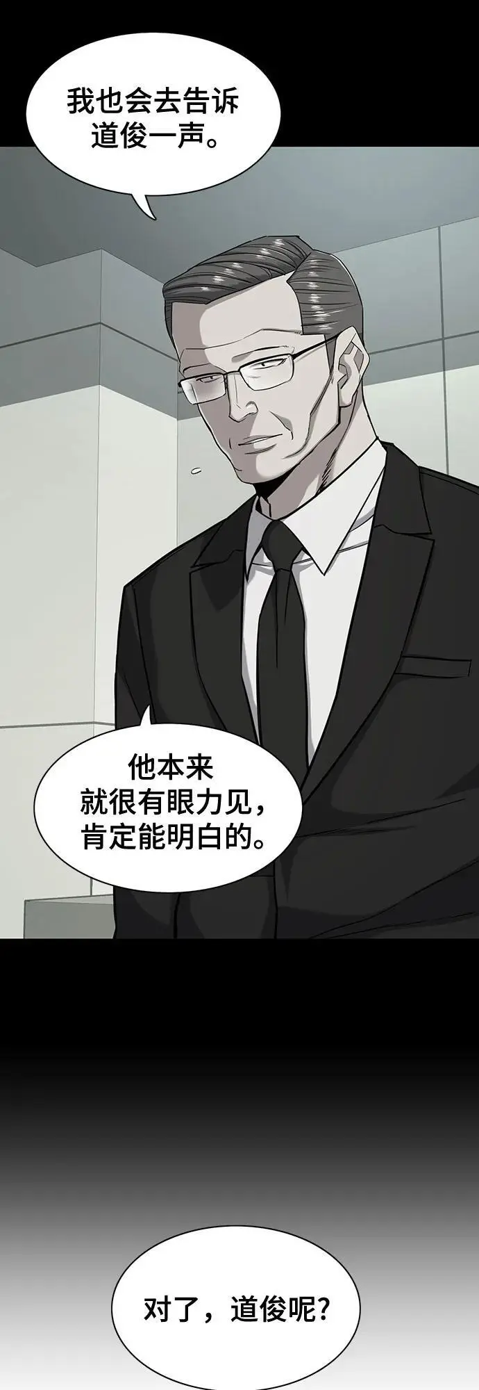 第69话 第47页