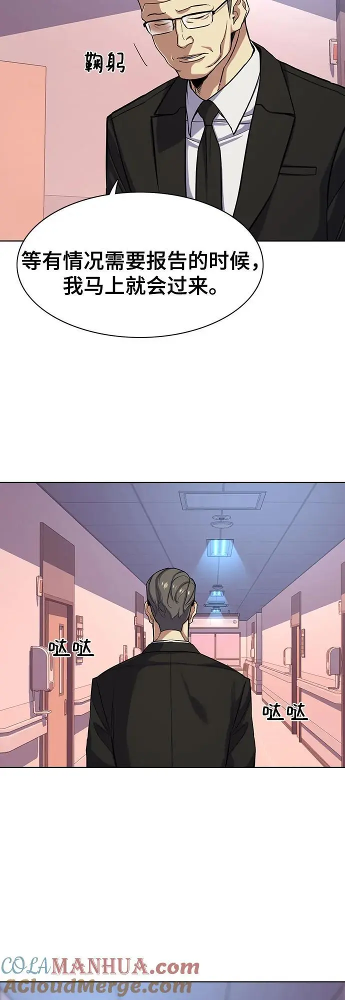 第69话 第49页