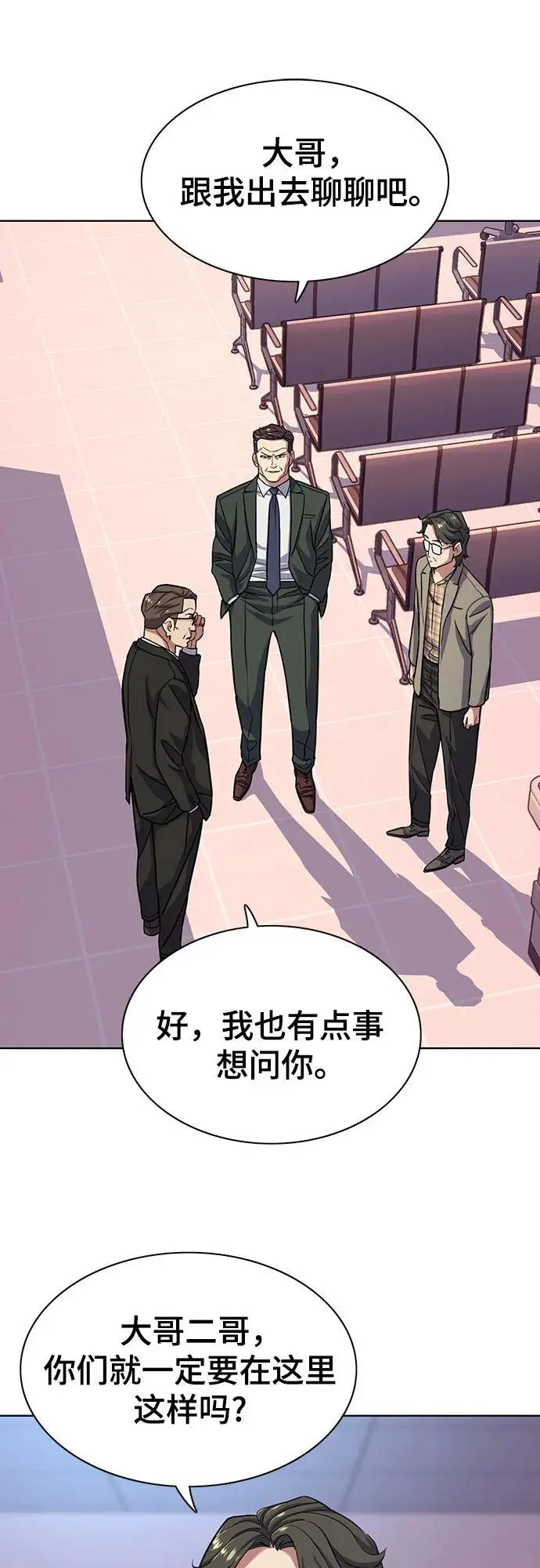 第69话 第51页