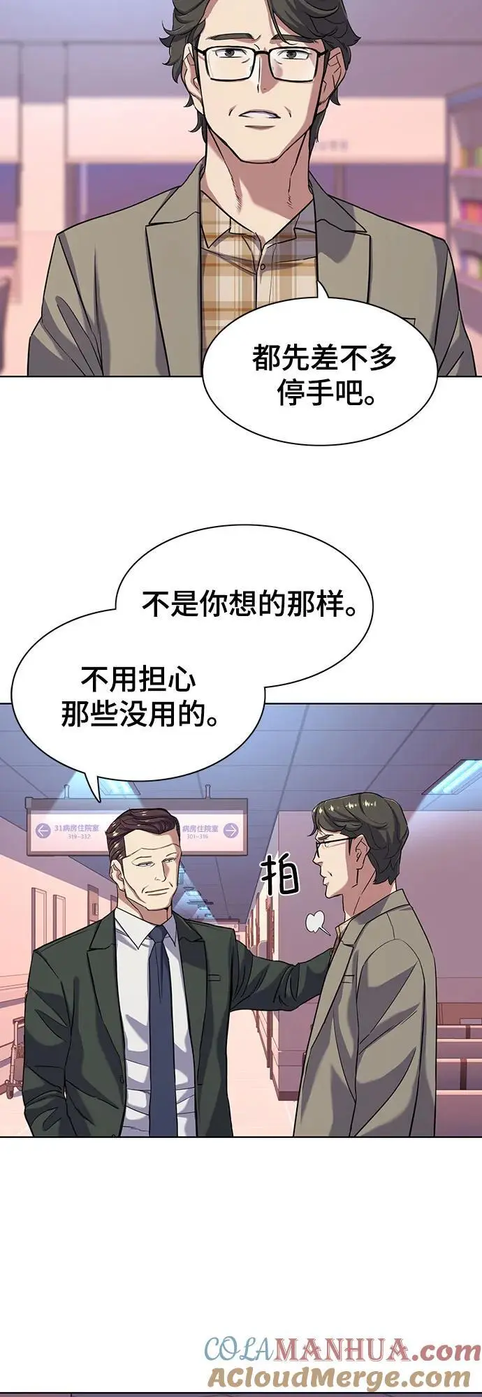 第69话 第52页