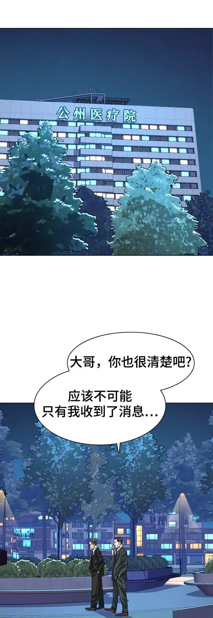 第69话 第54页