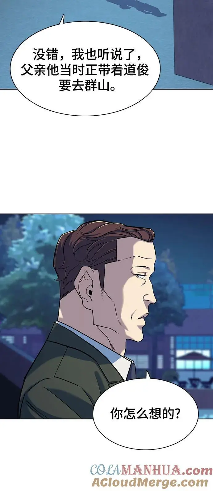 第69话 第55页
