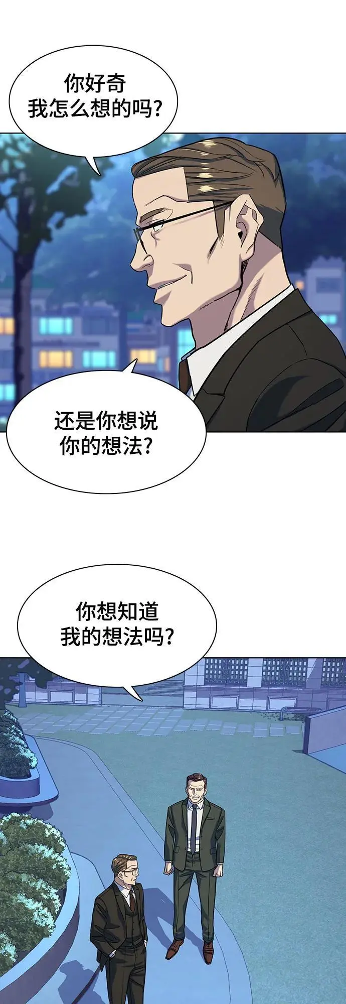 第69话 第56页