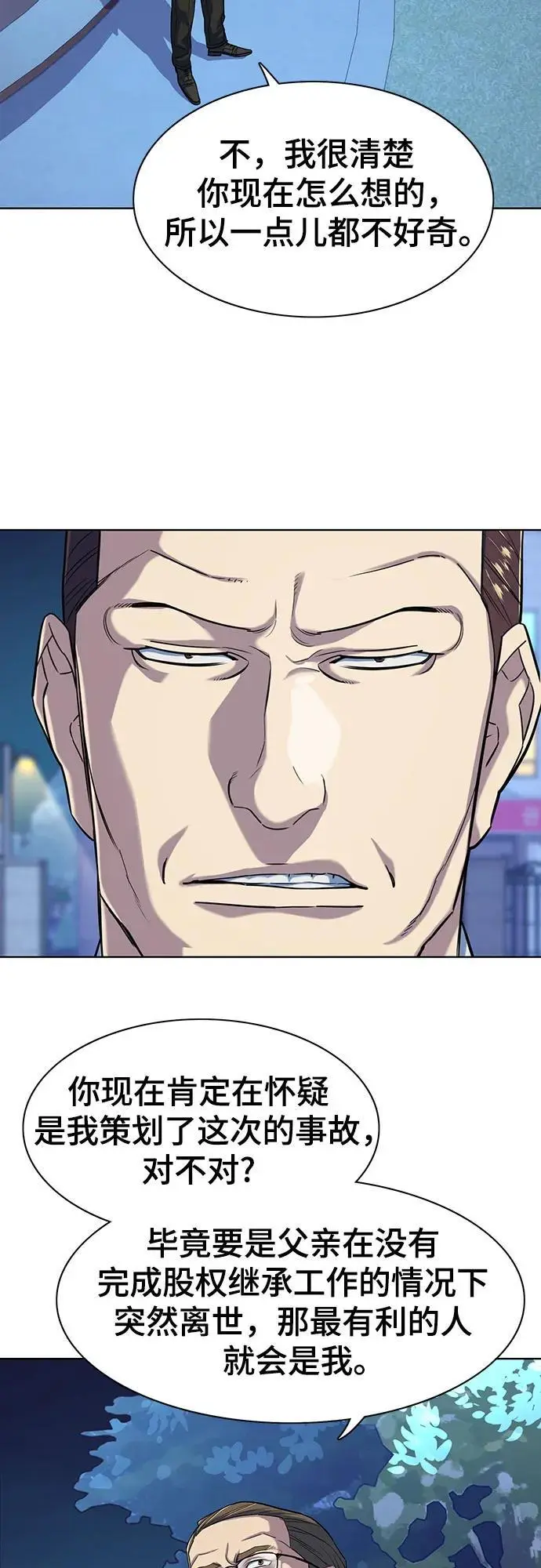 第69话 第57页
