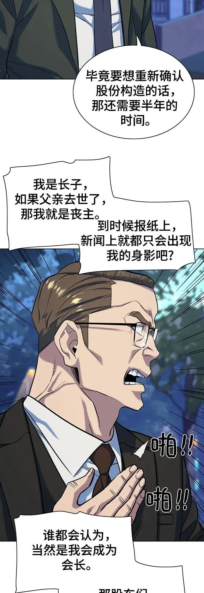 第69话 第59页