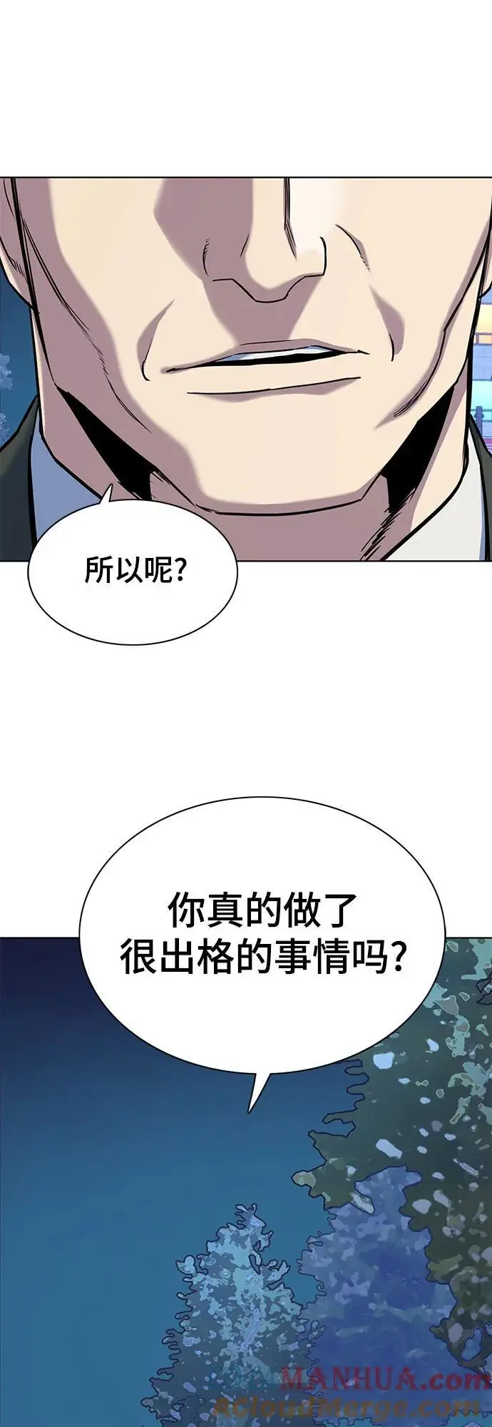 第69话 第61页