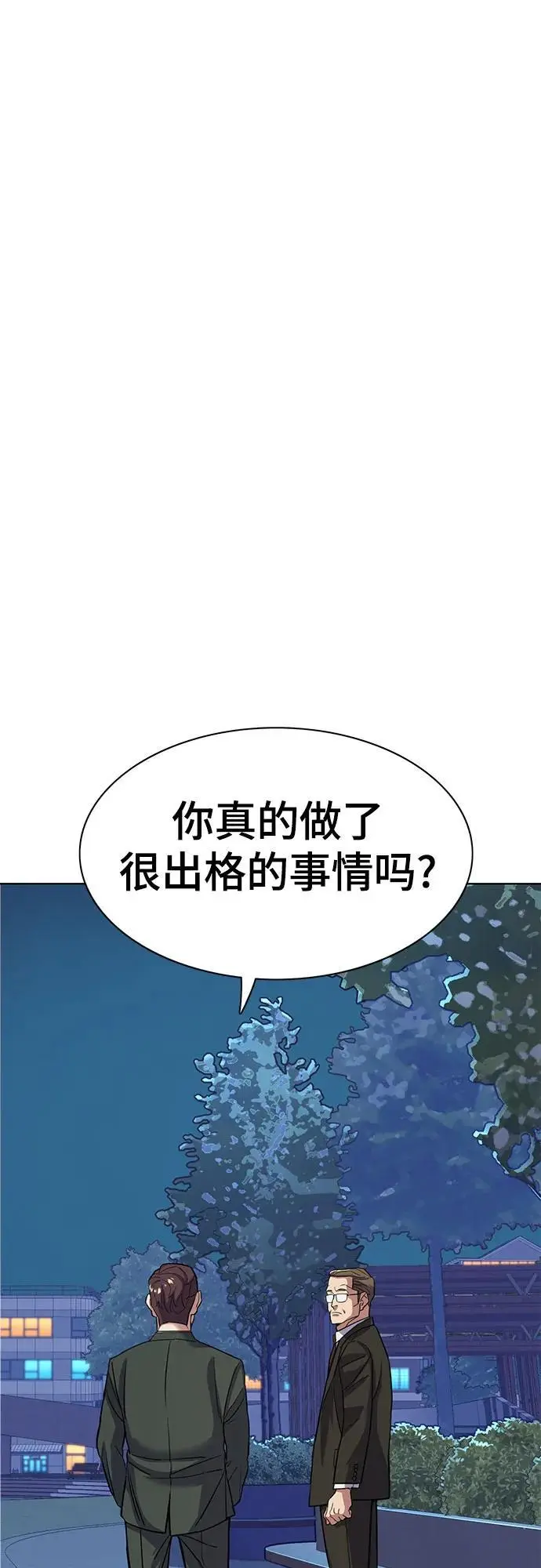 第70话 第2页