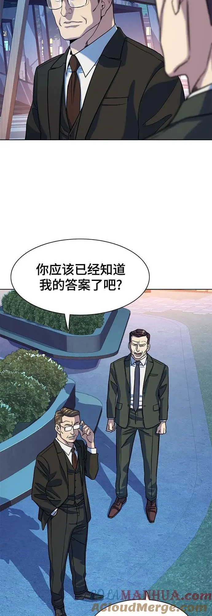 第70话 第4页