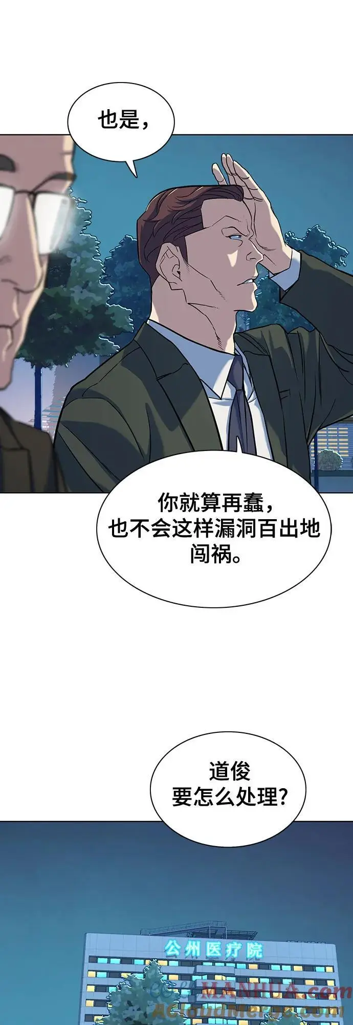 第70话 第7页