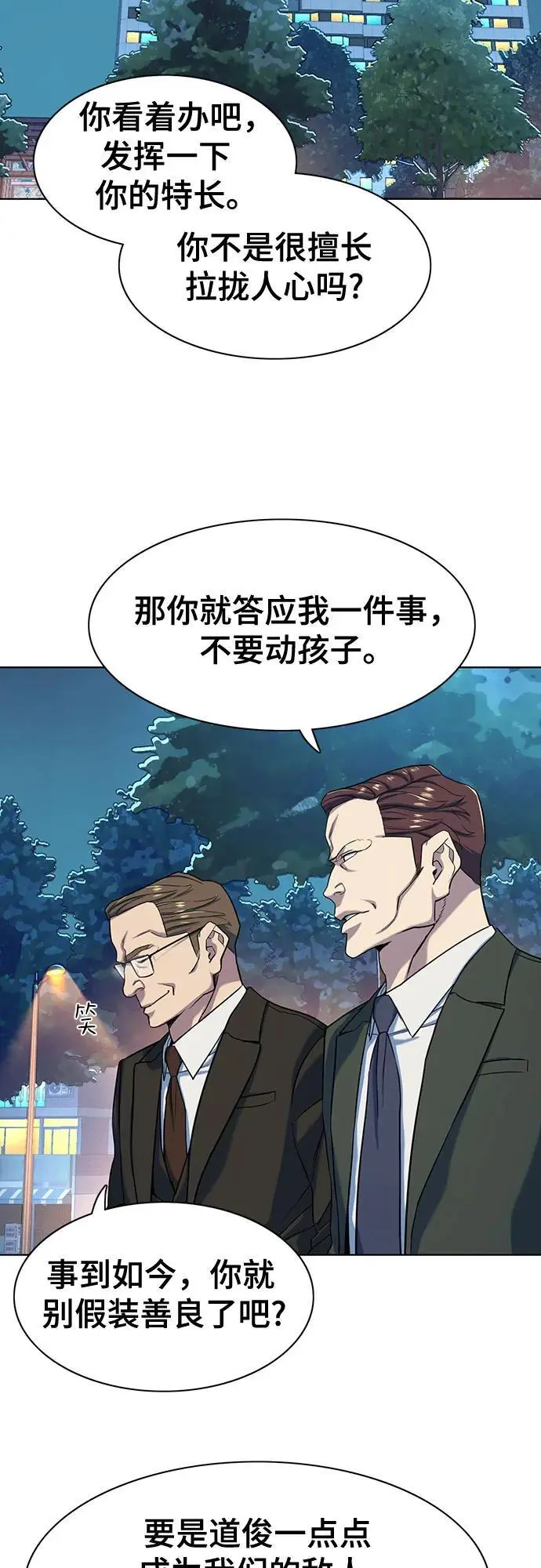 第70话 第8页