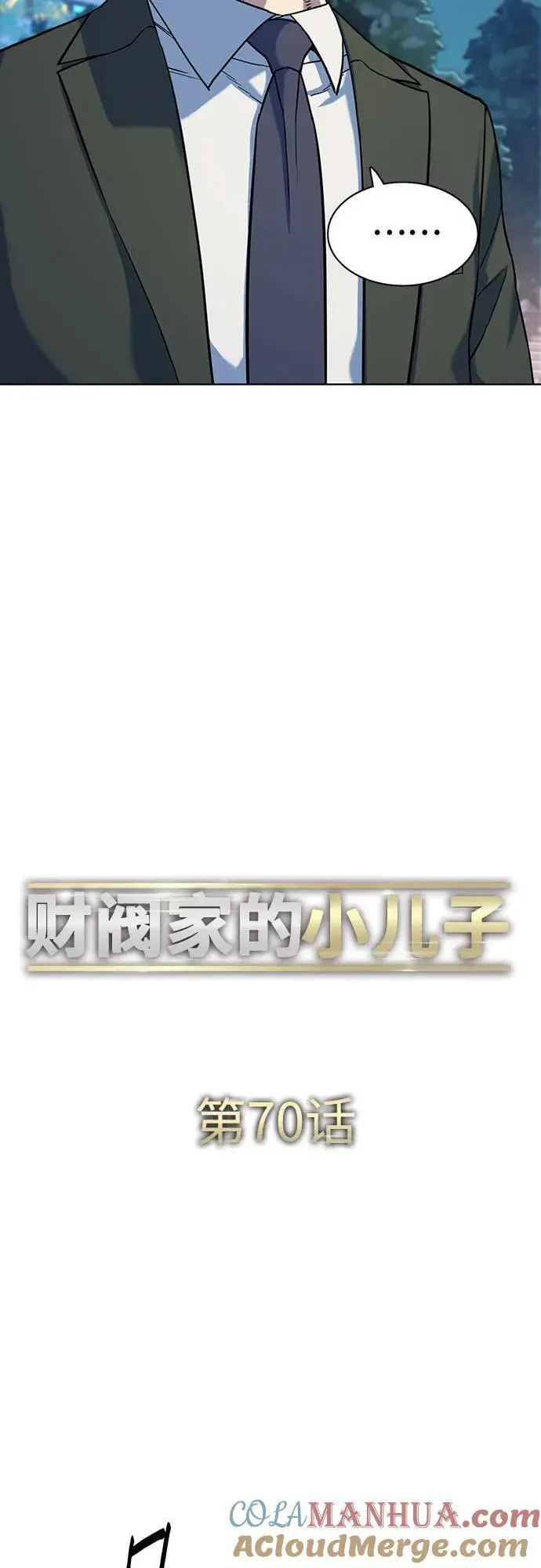 第70话 第10页