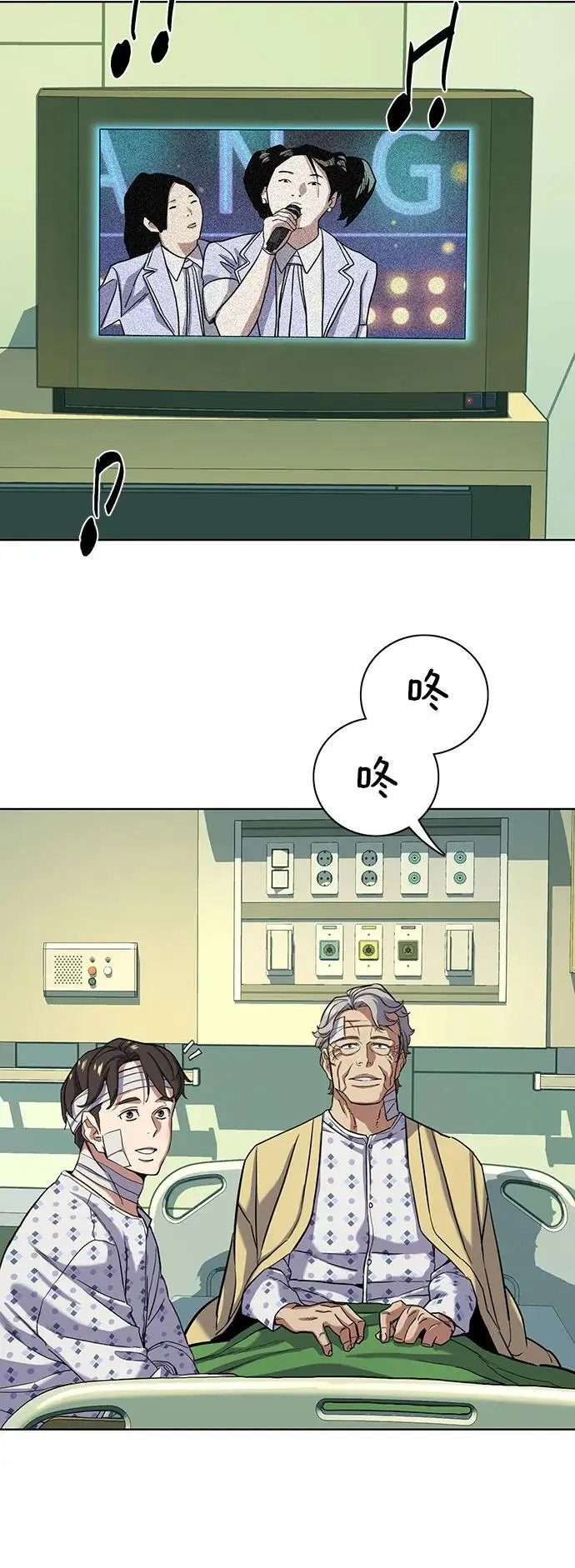 第70话 第11页