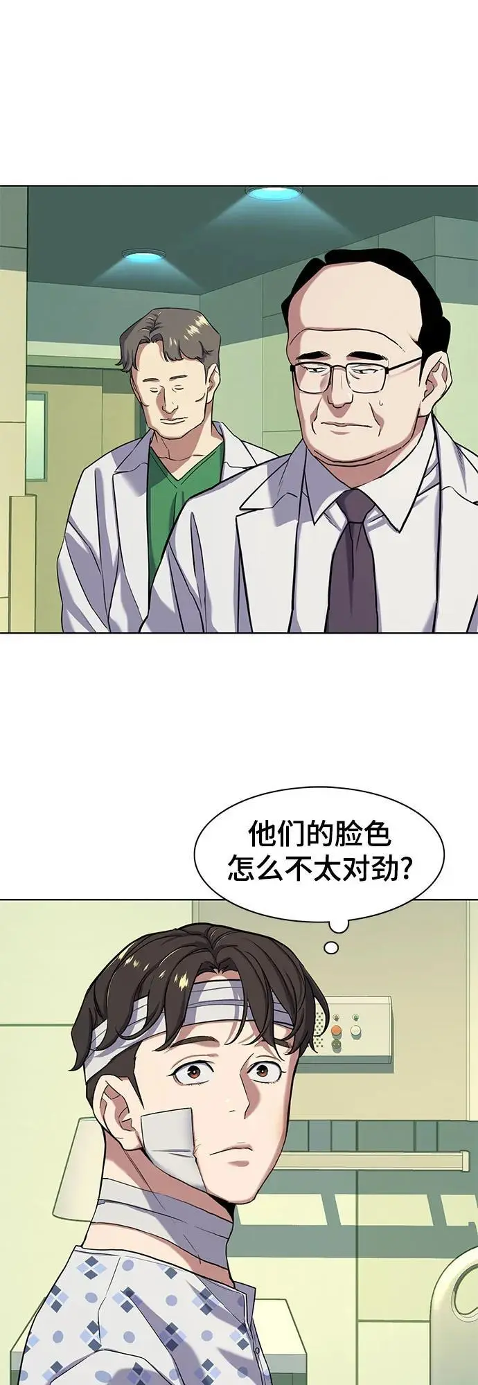 第70话 第12页