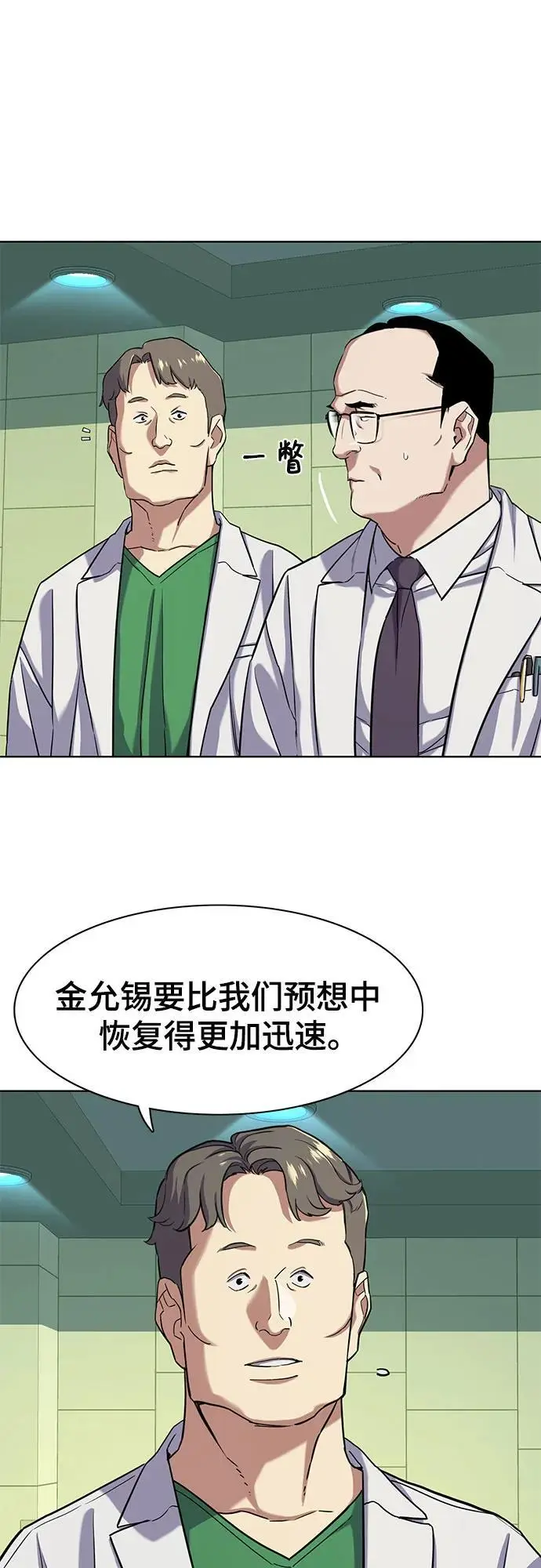 第70话 第14页