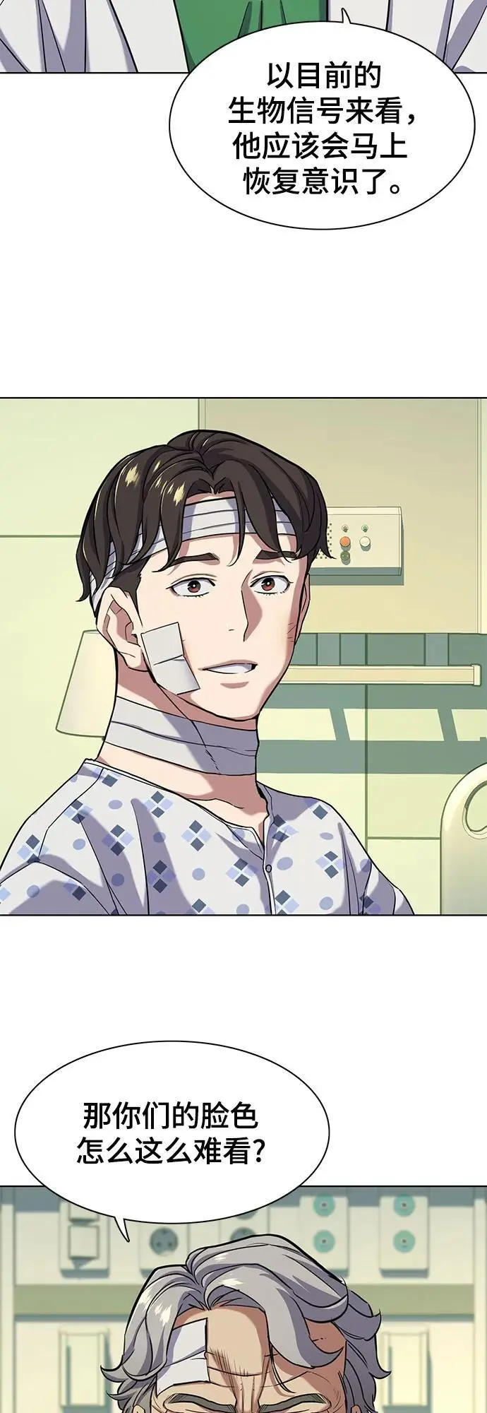 第70话 第15页