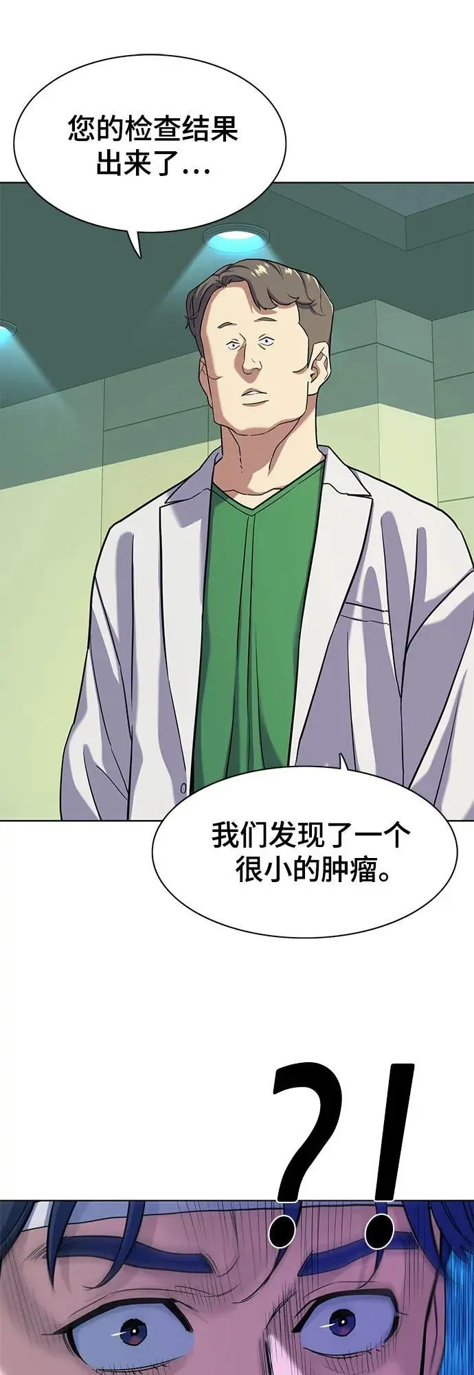 第70话 第17页
