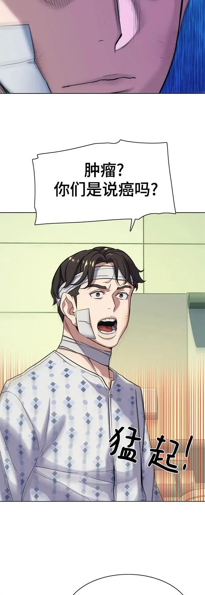 第70话 第18页