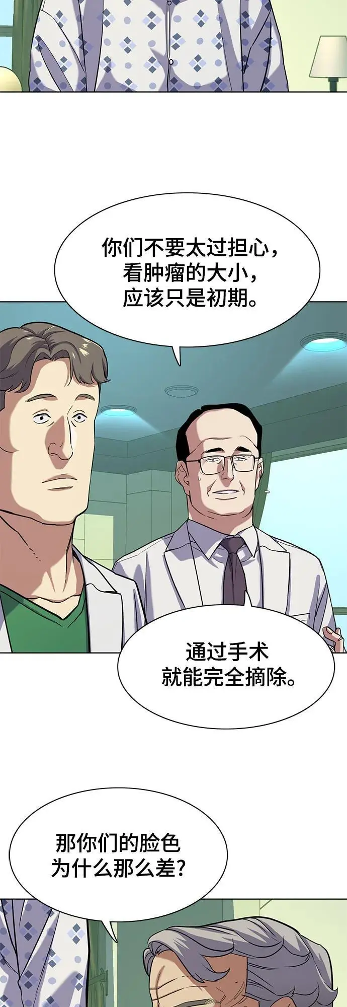 第70话 第20页