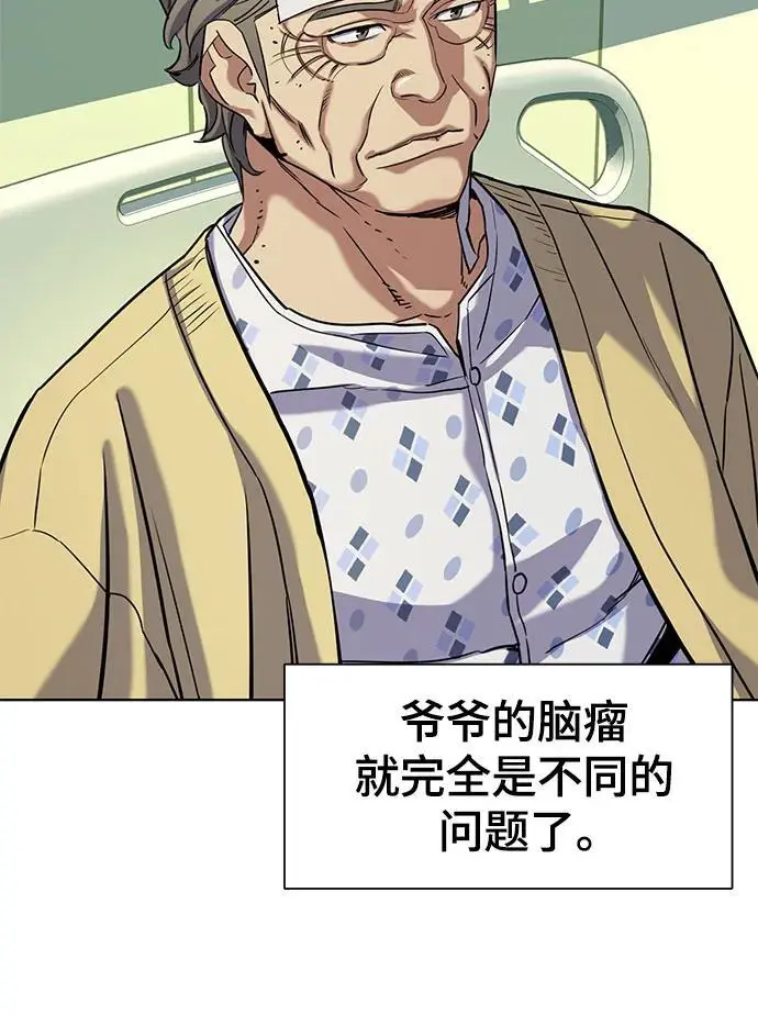 第70话 第26页