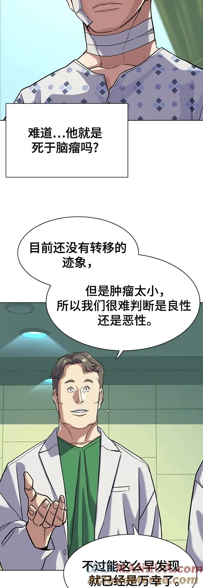 第70话 第28页
