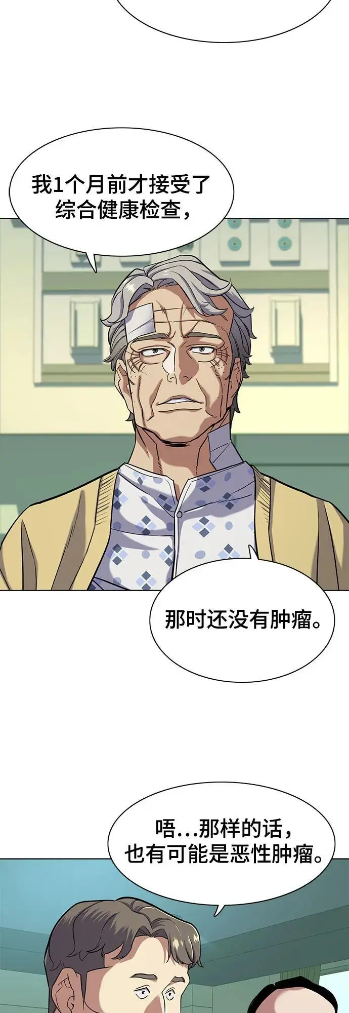 第70话 第29页