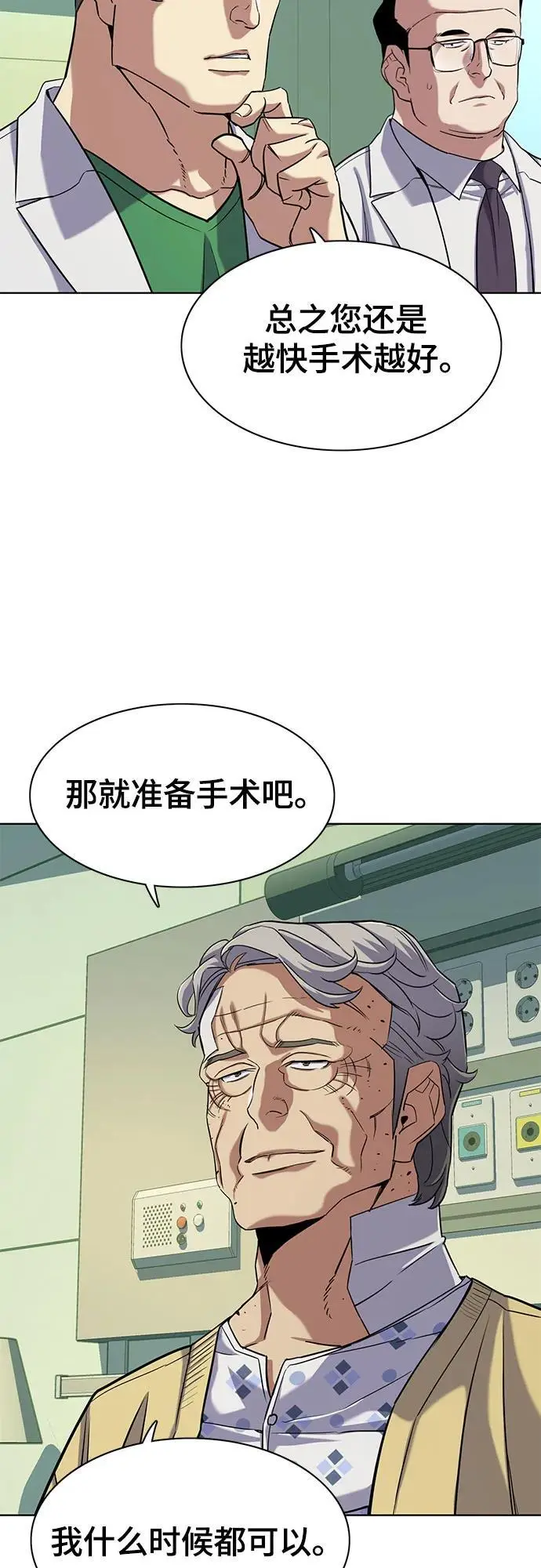 第70话 第30页