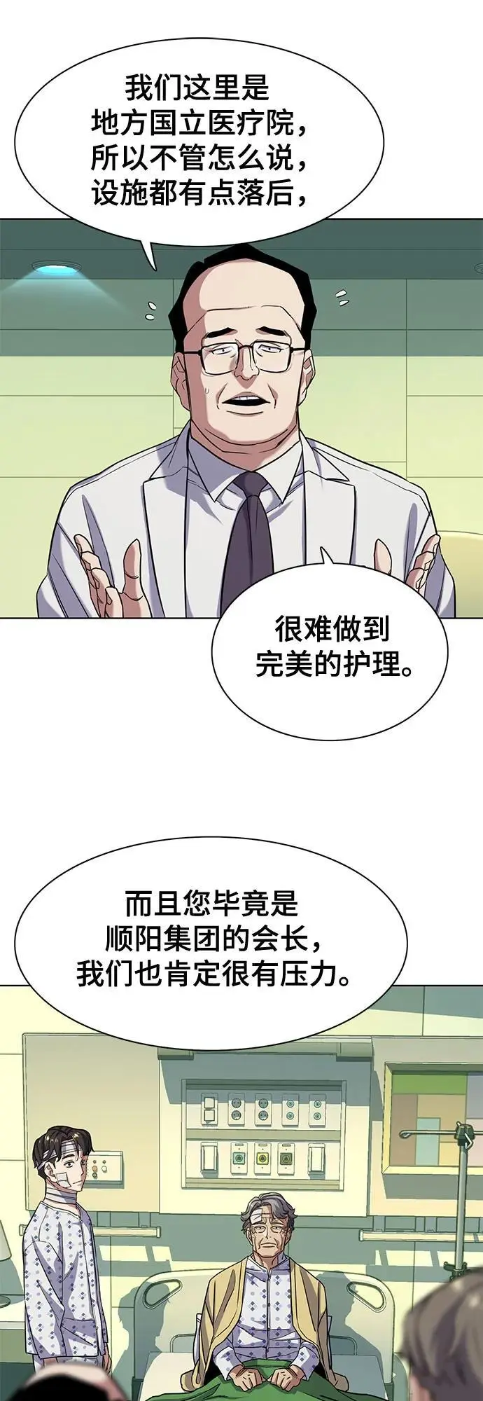 第70话 第32页