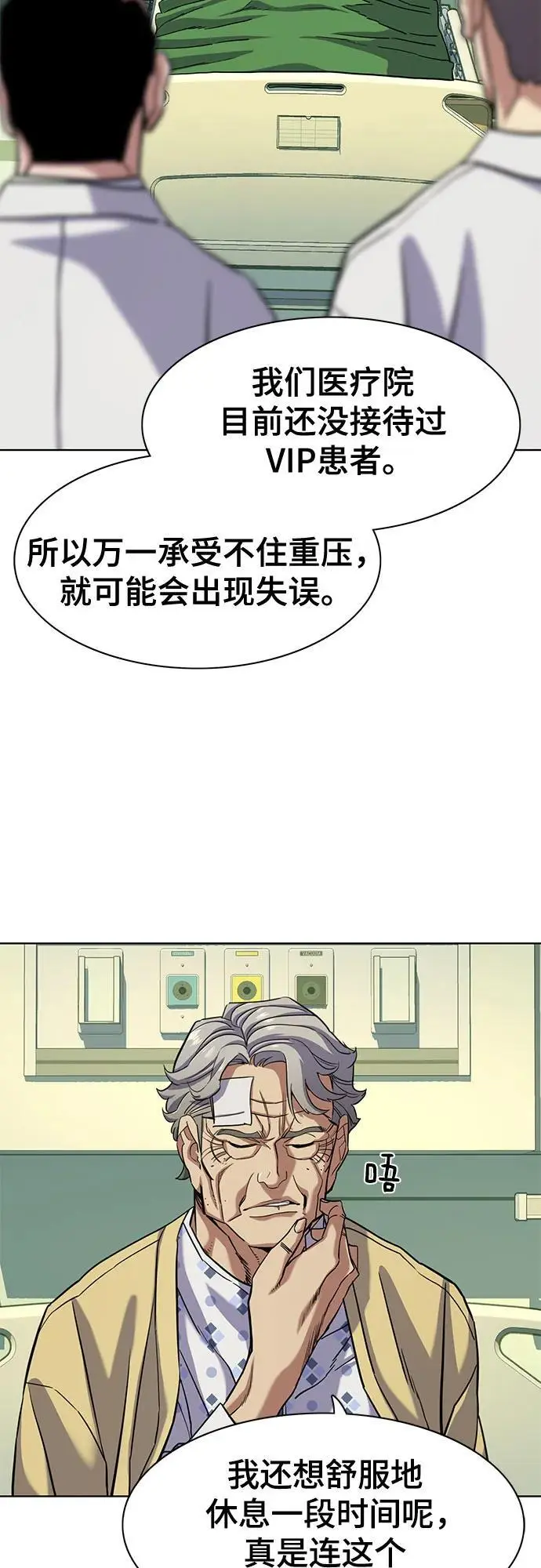 第70话 第33页