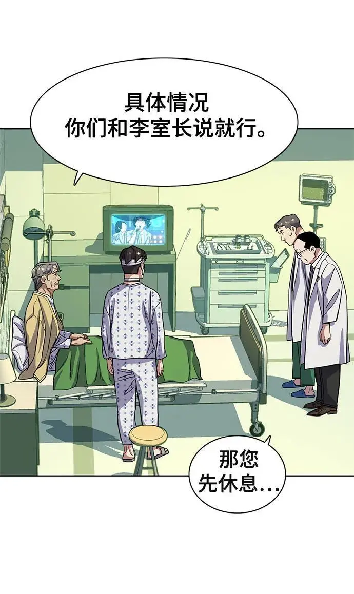 第70话 第36页