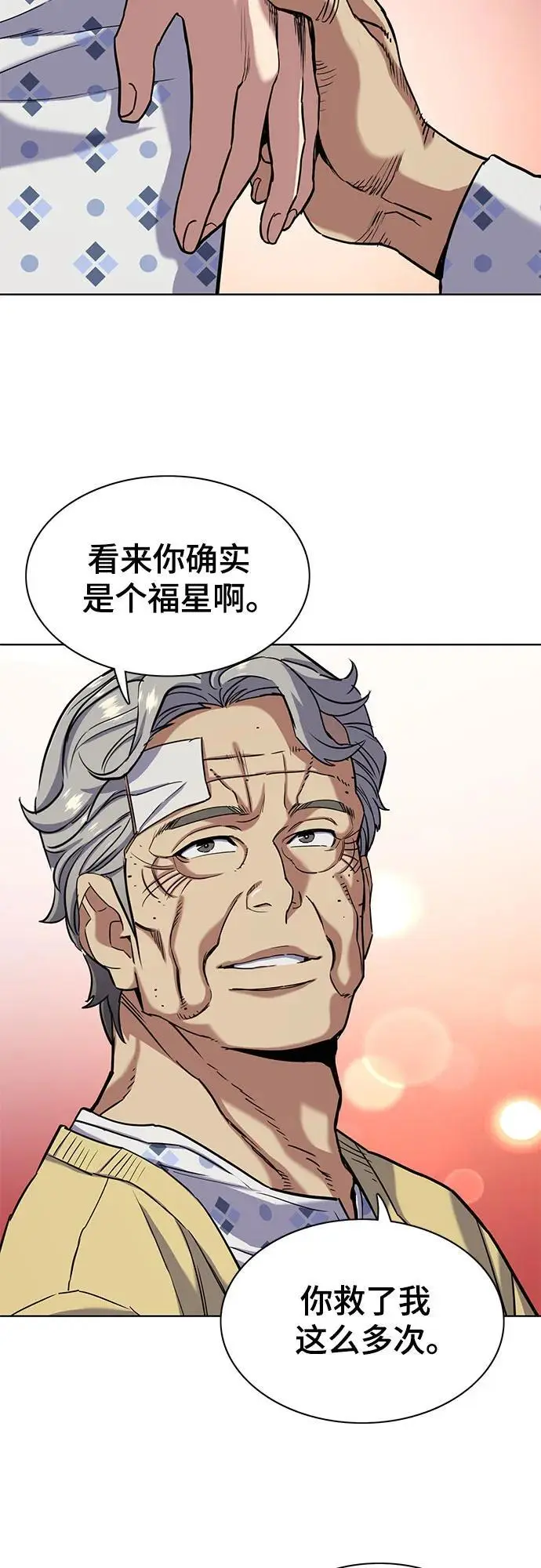 第70话 第38页