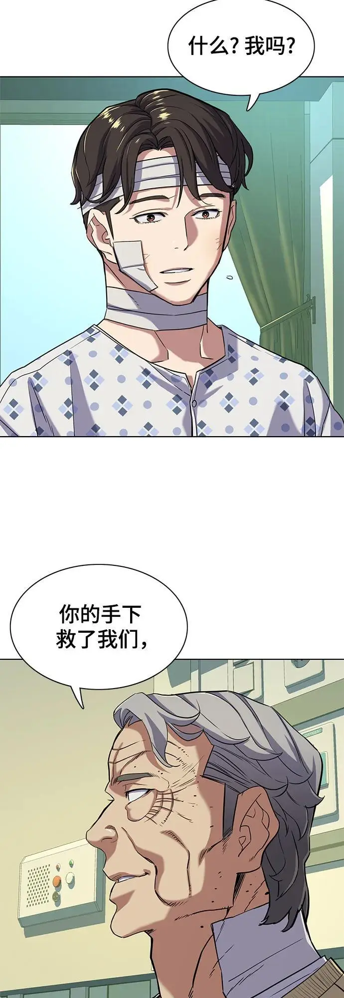 第70话 第39页